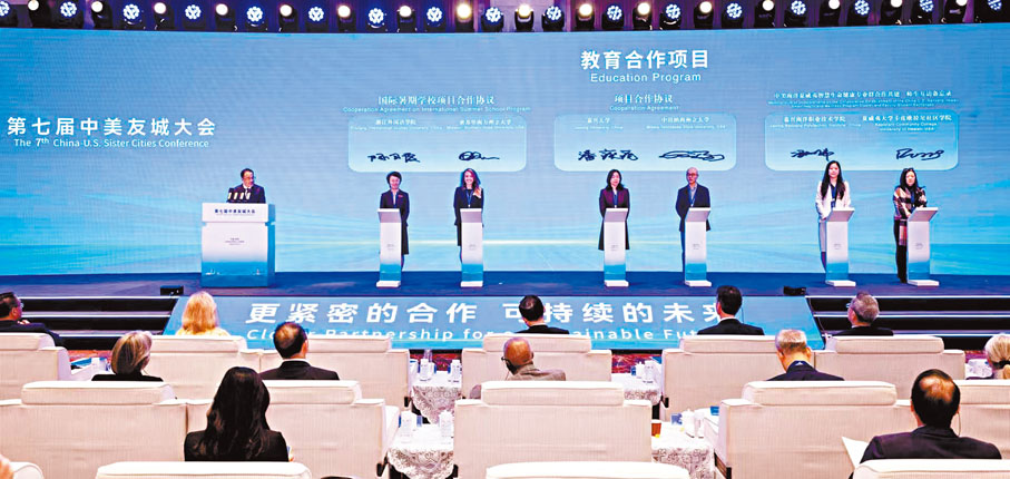 ●第七屆中美友城大會27日在浙江杭州舉行。圖為大會期間簽署三項教育合作協議。香港文匯報浙江傳真
