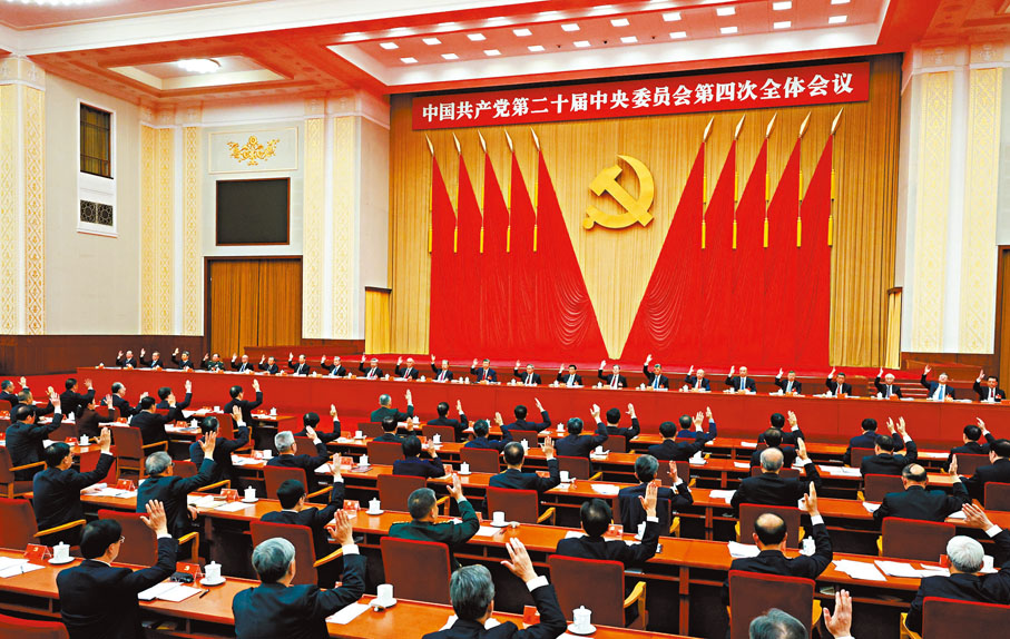 ●中國共產黨第二十屆中央委員會第四次全體會議，於10月20日至23日在北京舉行。中央政治局主持會議。 新華社