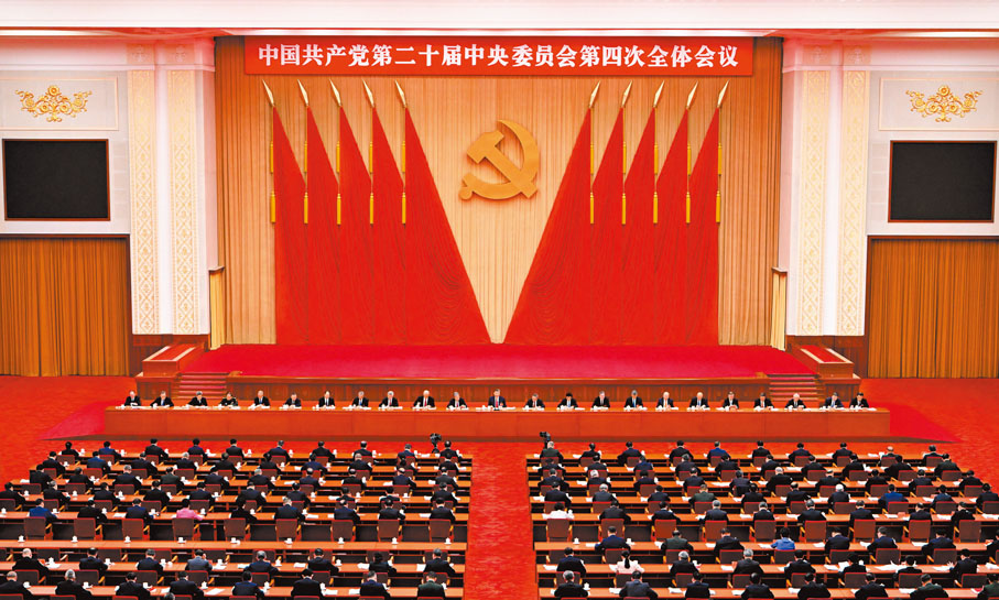 ●中國共產黨第二十屆中央委員會第四次全體會議，於2025年10月20日至23日在北京舉行。中央政治局主持會議。 新華社