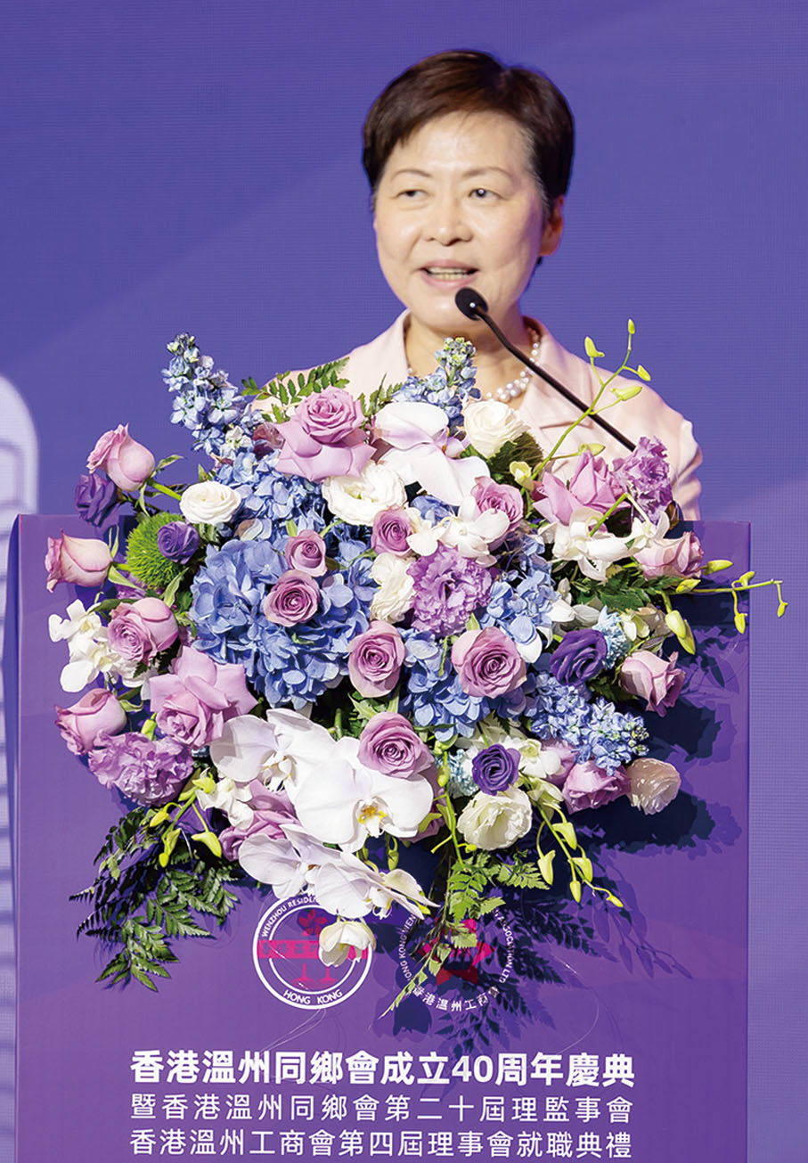 ●林鄭月娥致辭。