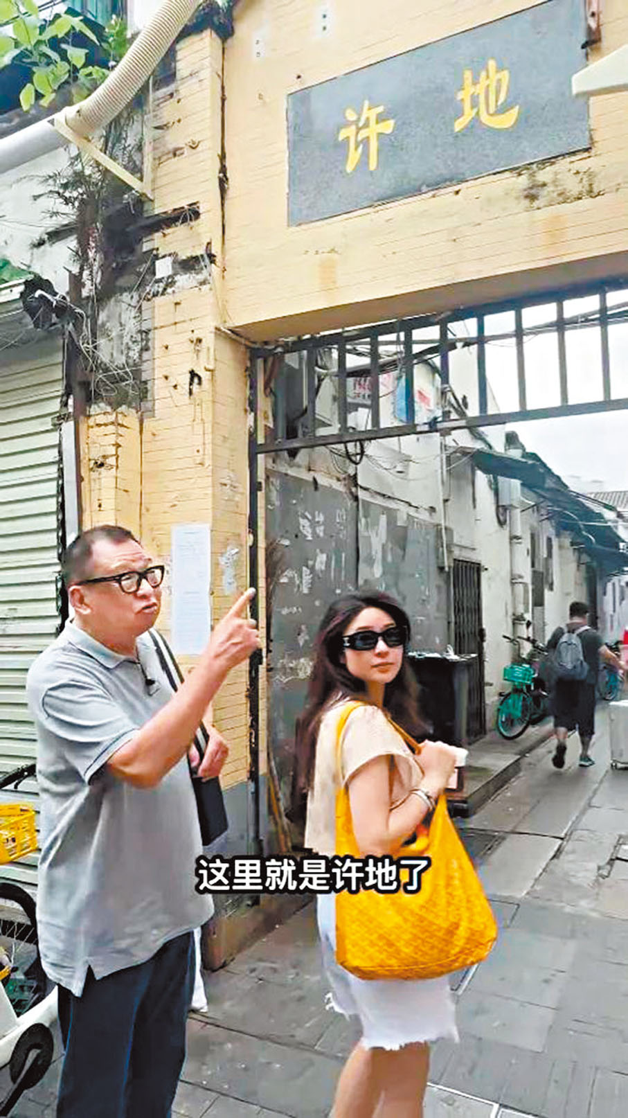 ●許紹雄曾帶着女兒許惠菁回廣州。 網絡截圖