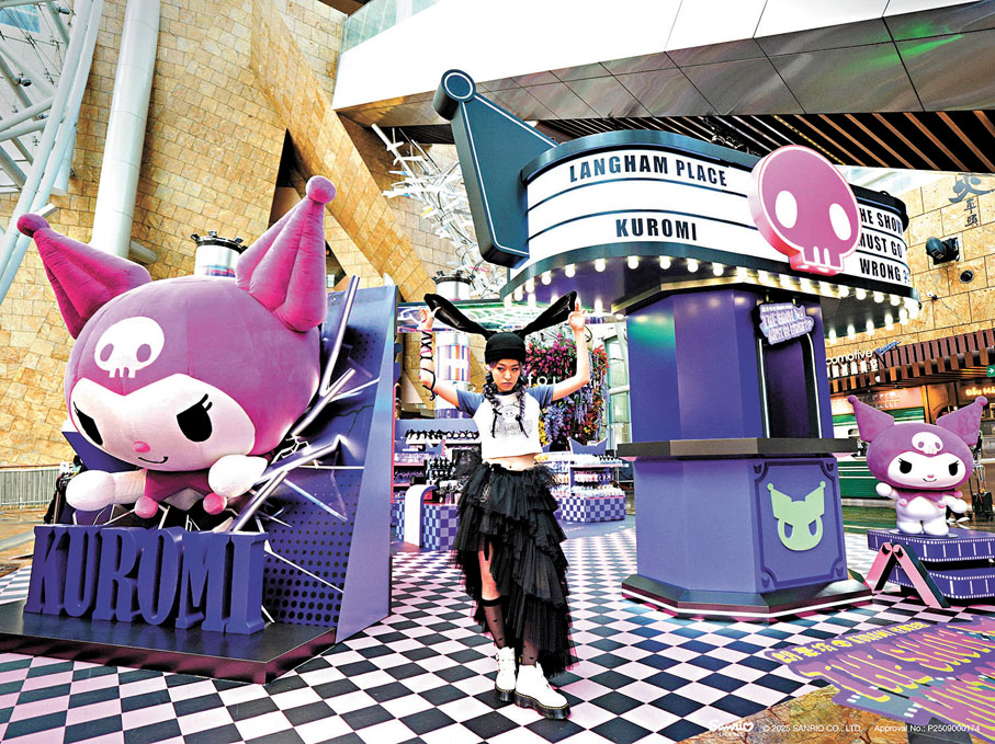 ●朗豪坊×KUROMI怪異影院《The Show Must Go Wrong??》