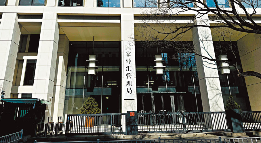 ●國家外匯管理局網站昨日發布《國家外匯管理局關於進一步便利外匯資金結算 支持外貿穩定發展的通知》，主要包括三大方面，合共9條政策舉措，支持外貿穩定發展。 資料圖片