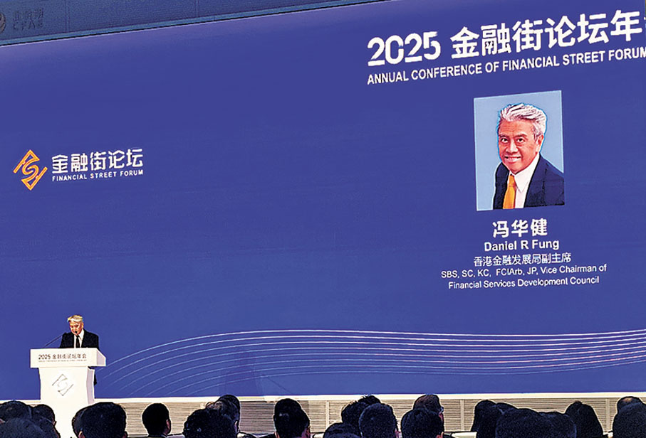 ●香港金融發展局副主席馮華健發表主旨演講。香港文匯報記者張寶峰  攝