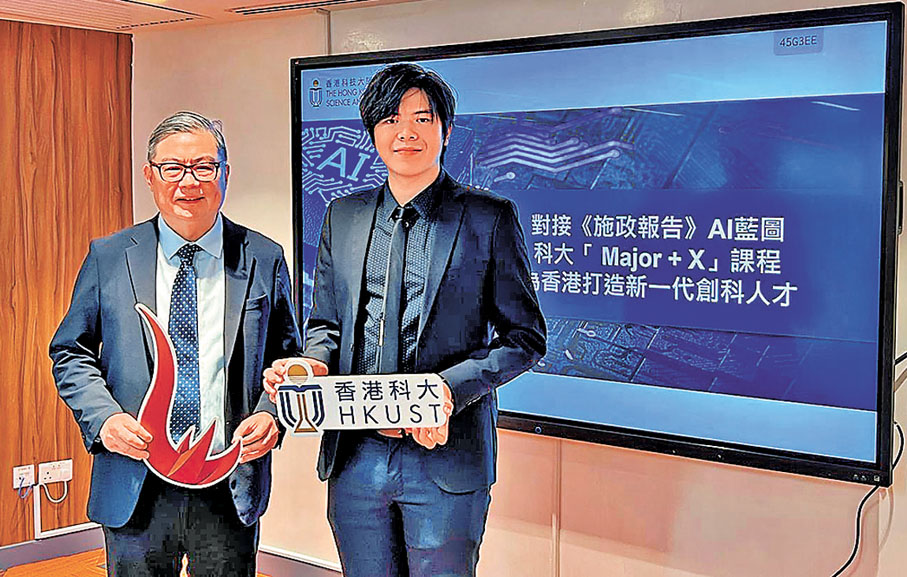 ●香港科技大學副校長（行政）譚嘉因（左）強調，港科大一直推動本港跨學科及AI教育發展，多方面裝備學生迎接AI時代。右為學生陳承琮。香港文匯報記者姜嘉軒  攝