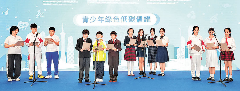 ●學生代表共同宣讀《青少年綠色低碳倡議》。大公文匯全媒體記者林少權  攝
