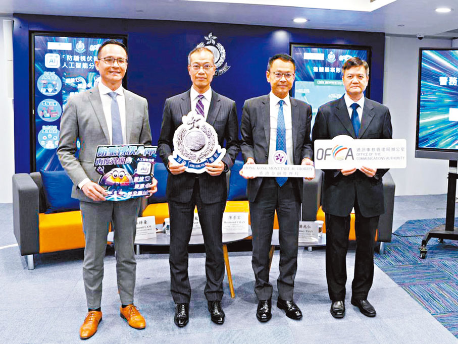 ●警方聯同金管局及通訊辦代表講述最新騙案數字，以及打擊騙案和攔截騙款措施。 香港文匯報記者黃宇威  攝