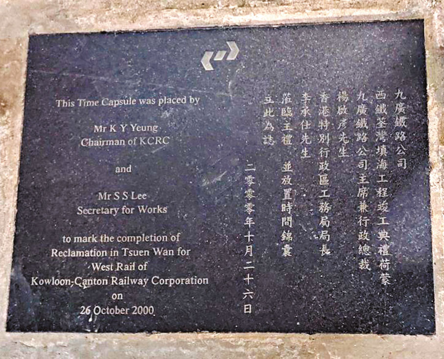 ●當年典禮的紀念牌匾仍在，但未見有任何開啟時間錦囊的儀式。 網上圖片