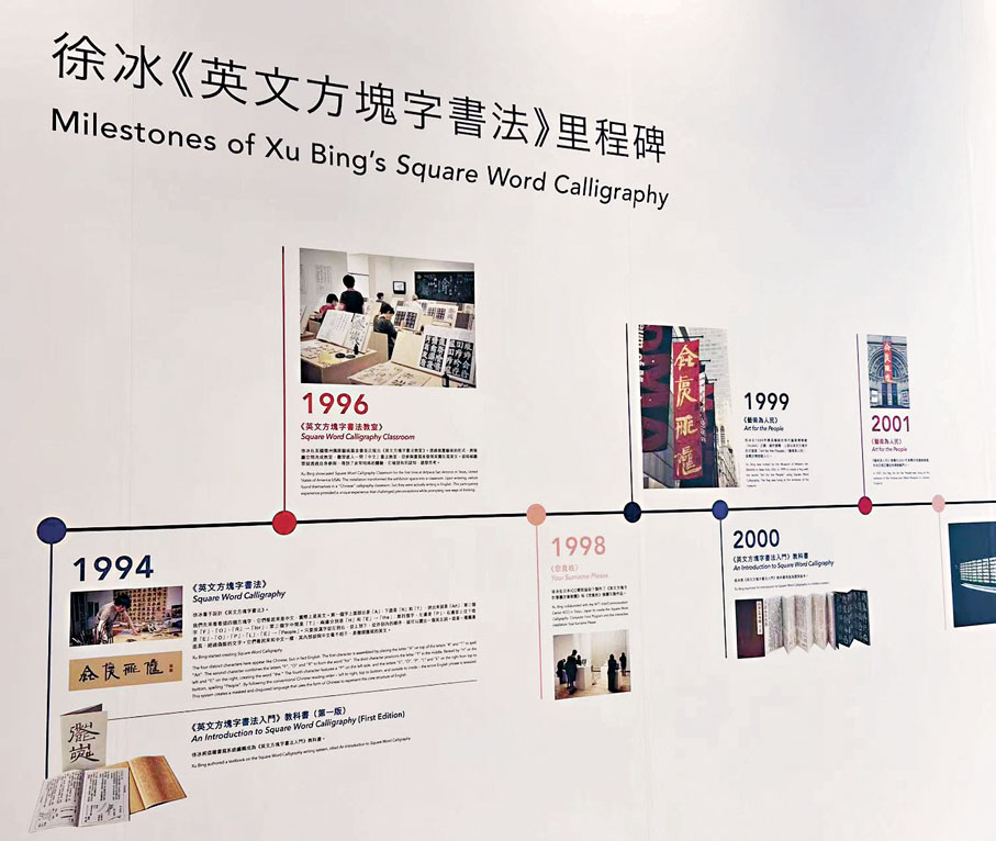 ●現場以年度為節點展示該作品的不同發展階段。