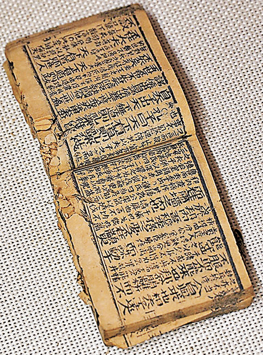 ●長7.5厘米、寬5厘米的超小雕版印刷《論語》。