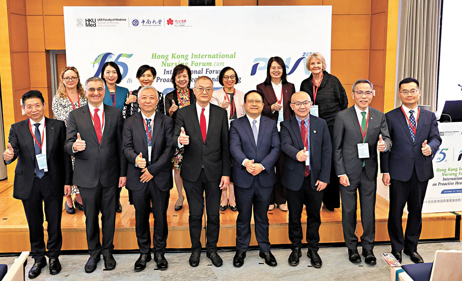 ●「第十五屆香港國際護理論壇暨主動健康與老齡化國際論壇」賓主合影。