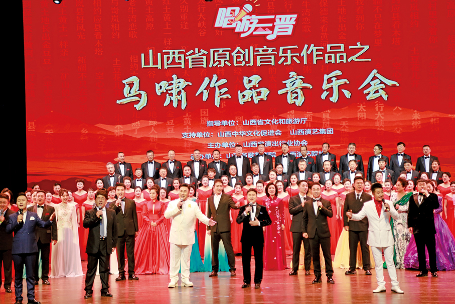 ●馬嘯領唱音樂會落幕曲《老鄉》