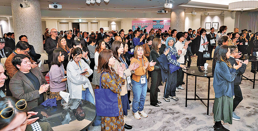 ●各地影人齊為「香港之夜」鼓掌。   主辦方供圖