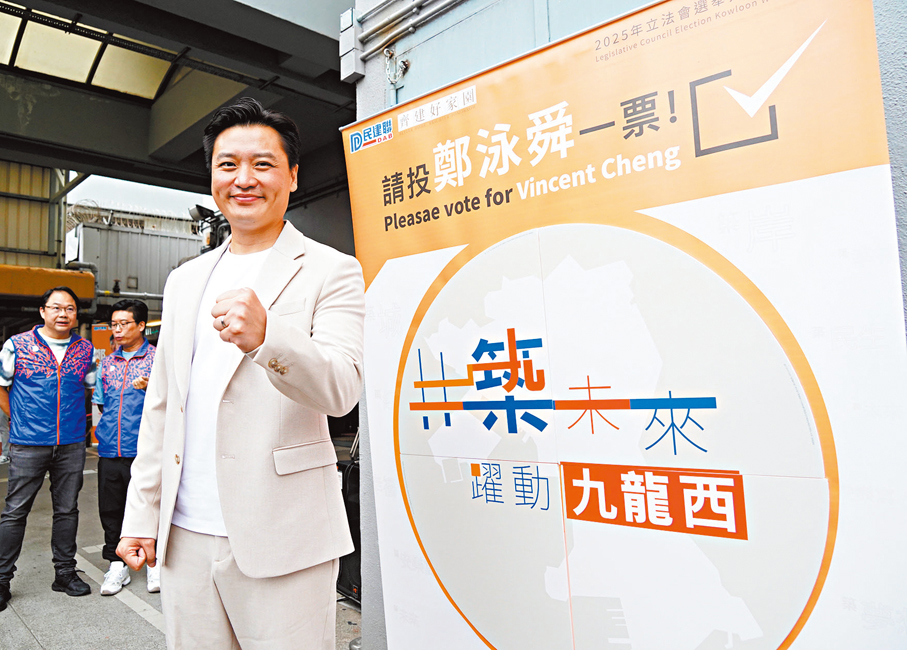 ●鄭泳舜。香港文匯報記者曾興偉  攝