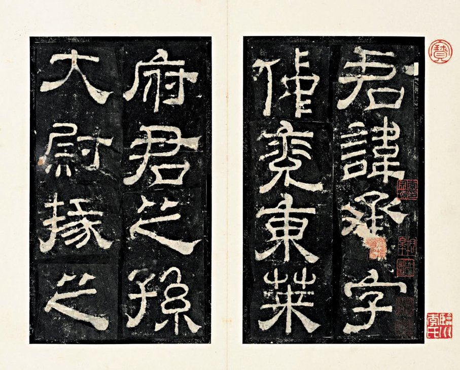 夏承碑（李氏臨川十寶之一）