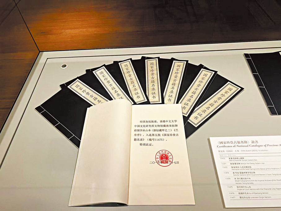 ●《國家珍貴古籍名錄》證書