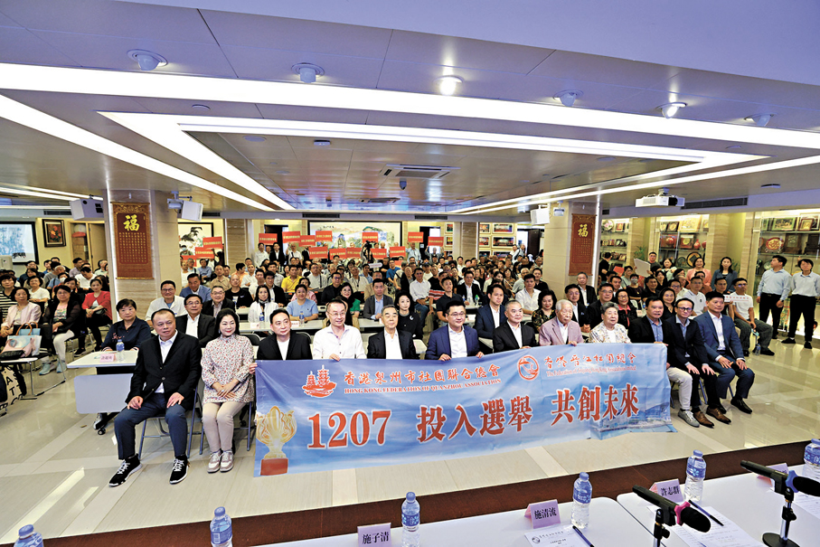 ●香港泉州市社團聯合總會和香港晉江社團總會昨日在港舉辦動員大會。香港文匯報記者北山彥  攝