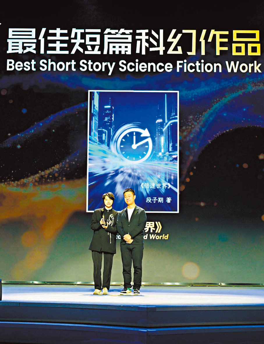 ●段子期的作品《倍速世界》獲最佳短篇科幻作品獎。