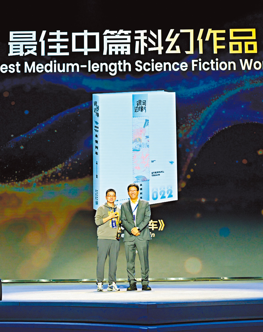 ●阿缺的作品《永恒列車》獲最佳中篇科幻作品獎。