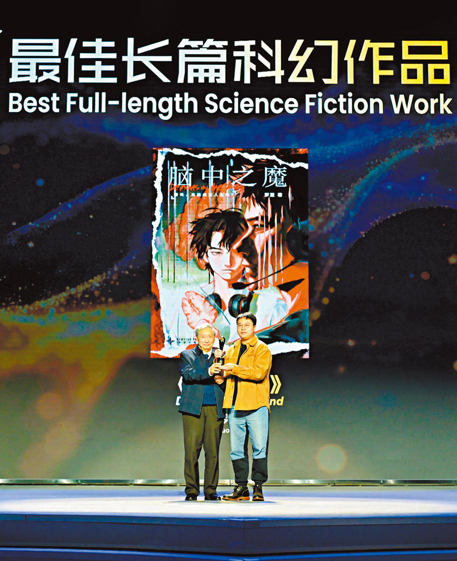 ●羅夏的作品《腦中之魔》獲最佳長篇科幻作品獎。