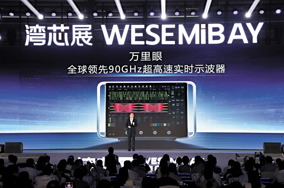 ●圖為芯片業新秀深圳新凱萊旗下的萬里眼公司今年10月發布新一代超高速實時示波器。資料圖片