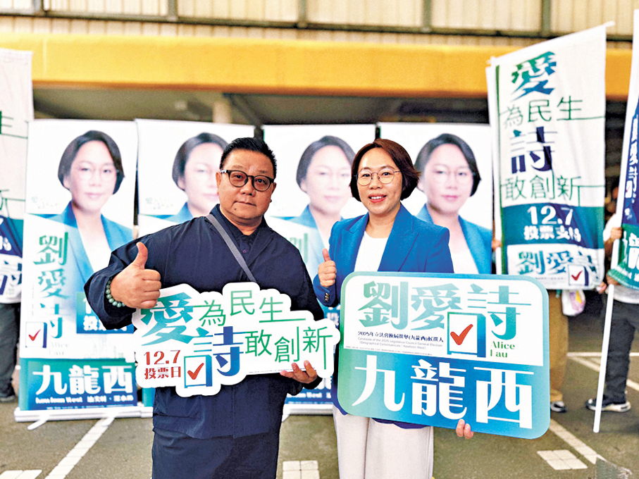 ●劉愛詩。Fb圖片