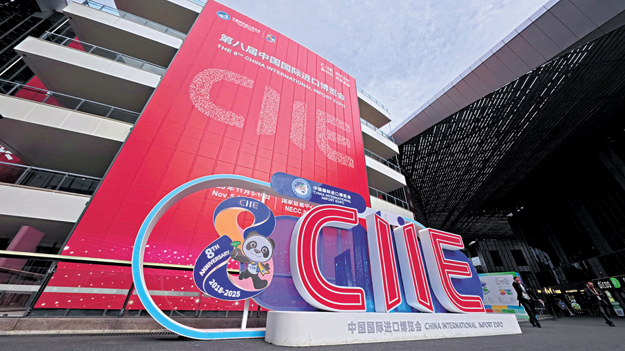 ●第八屆中國國際進口博覽會即將於11月5日在上海拉開帷幕。     新華社