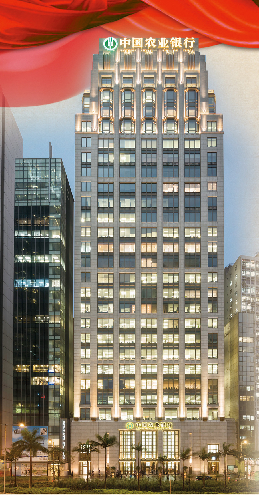 ●位於香港中環的農行香港分行辦公大樓。