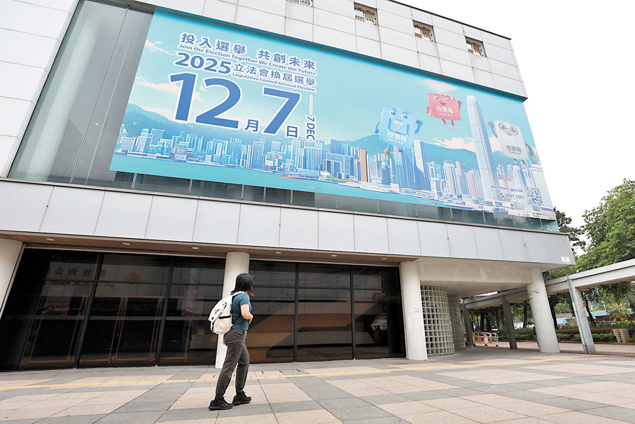 ●下月7日是香港特區第八屆立法會換屆選舉投票日。圖為宣傳立法會選舉的大型橫幅。 資料圖片