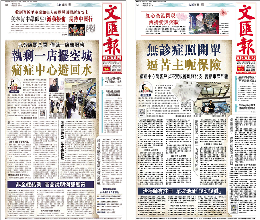 ●《治痛陷阱系列》獲得調查報道獎銀獎。