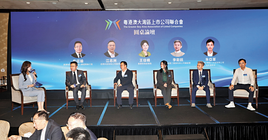 ● 粵港澳大灣區上市公司聯合會昨日舉行圓桌會議。  香港文匯報記者郭木又  攝