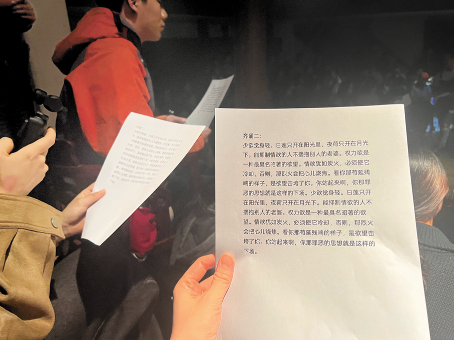 ●記者拿到的需要配合齊誦的劇本旁白。記者俞晝 攝