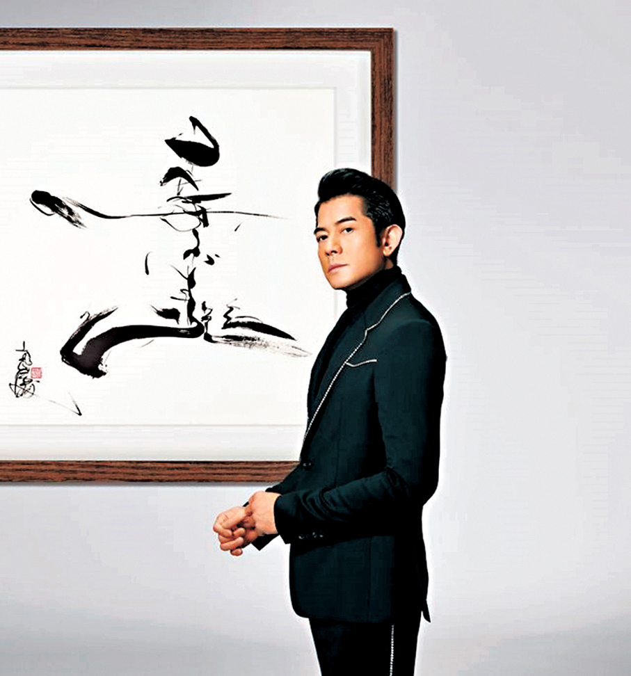 ●郭富城為《武道》題字。  主辦方供圖