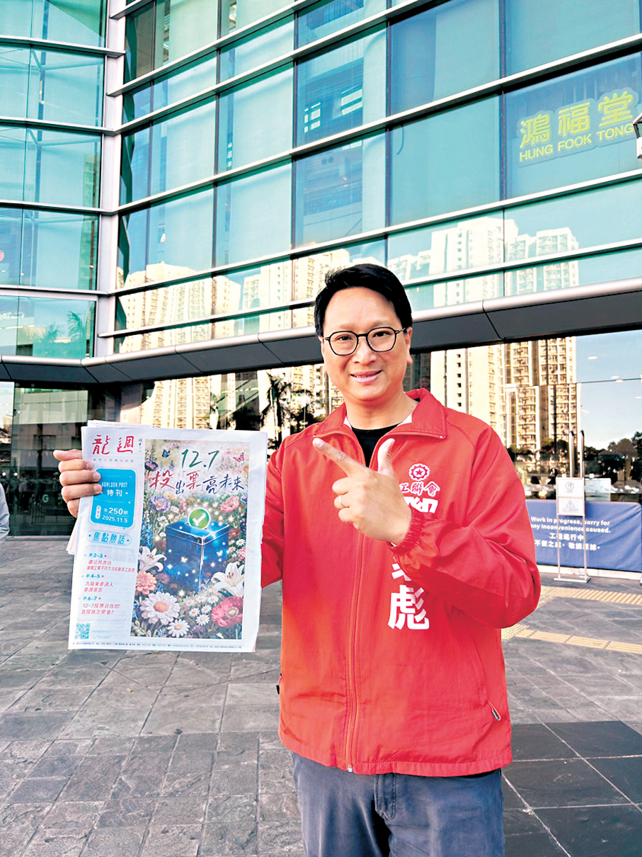 ●鄧家彪表示，會將街坊的支持化為動力。 Fb圖片