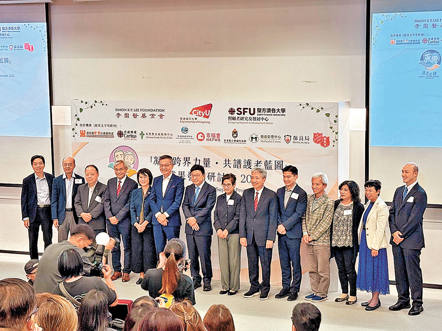 ●孫玉菡（左七）等昨日出席「護老藍圖」護老者計劃2.0成果發布研討會。香港文匯報記者崔瀅 攝