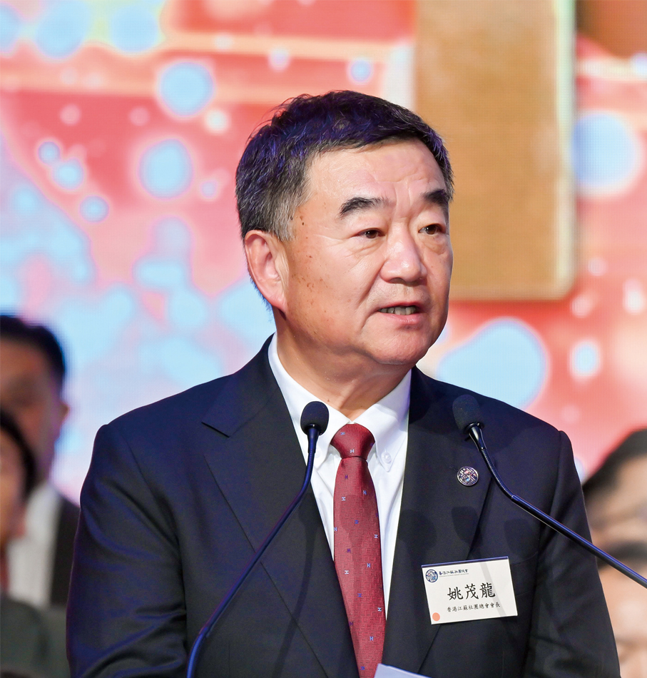 ●全國政協委員、香港江蘇社團總會會長姚茂龍