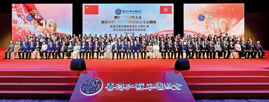 ●2025年9月5日，總會主辦「香港江蘇各界人士慶祝中華人民共和國成立七十六周年  香港江蘇社團總會成立十周年暨第五屆常務理事會就職典禮」，姚茂龍連任會長。