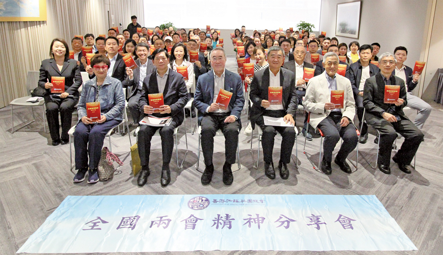 ●2025年3月15日，姚茂龍出席總會舉辦的「2025全國兩會精神分享會」。