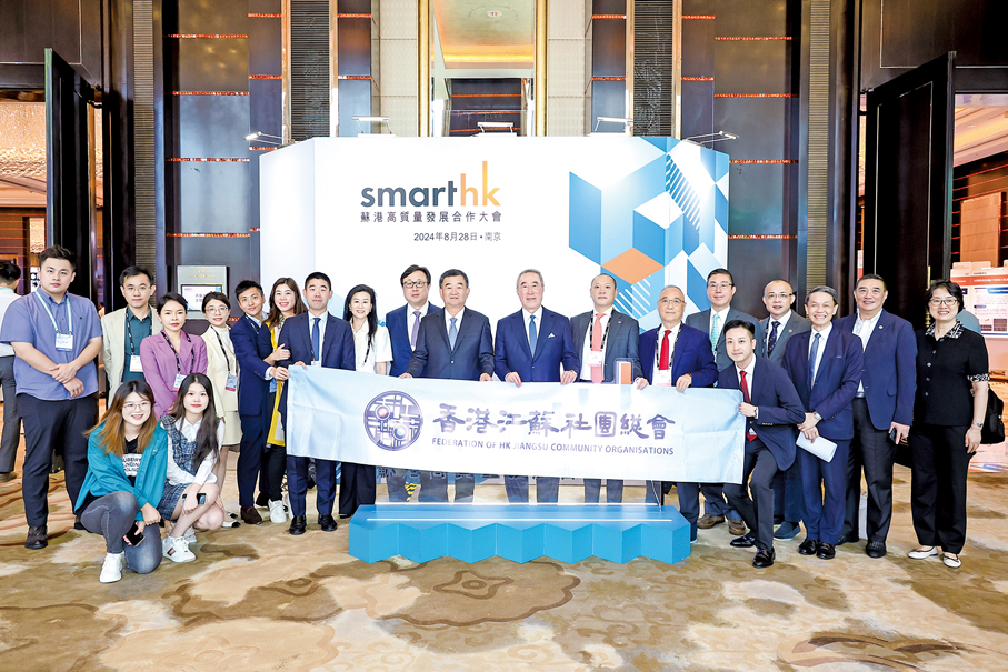 ●2024年8月28日，總會作為港方合作單位參與「SmartHK蘇港高質量發展合作大會」，並與香港貿發局共同主辦「文創授權」專題會議，姚茂龍出席。