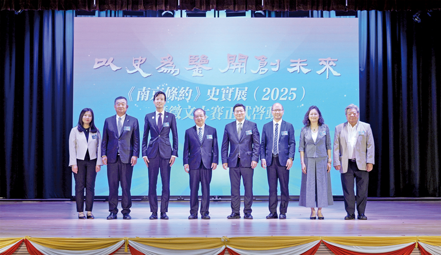 ●2025年5月16日，姚茂龍出席「以史為鑒 開創未來」——《南京條約》史實展巡展（2025）暨主題徵文比賽啟動儀式。