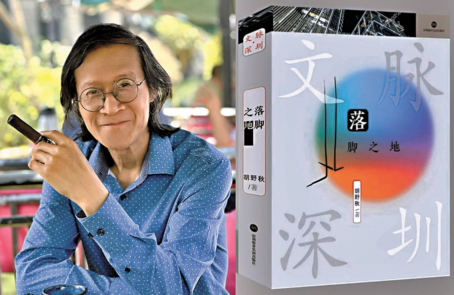 ●作家、導演、文化學者胡野秋與他的新作品《落腳之地》。 作者供圖