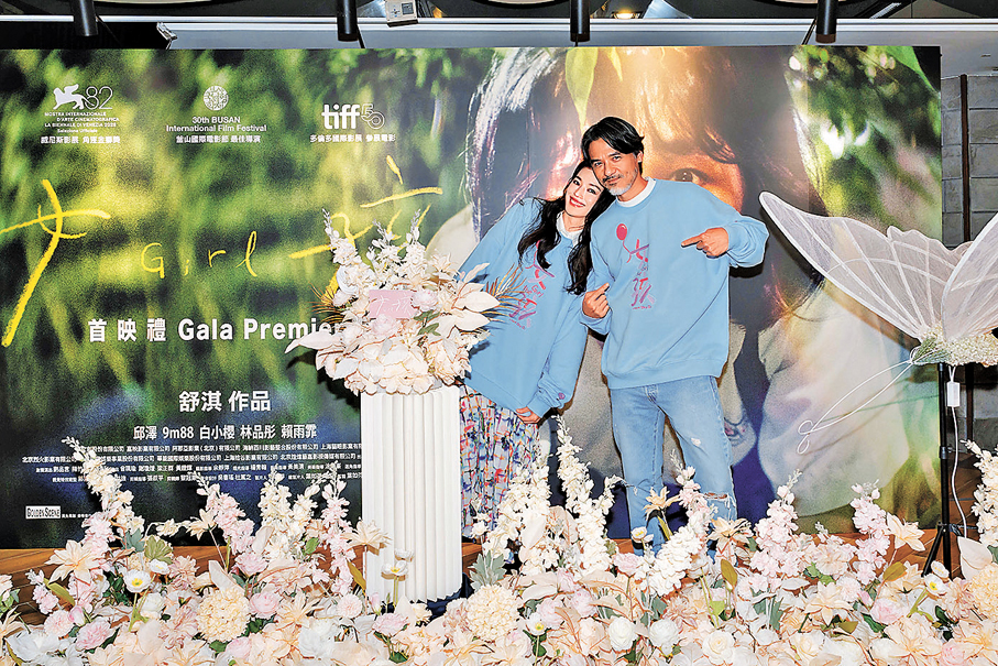 ●舒淇與馮德倫甜蜜放閃。  主辦方供圖