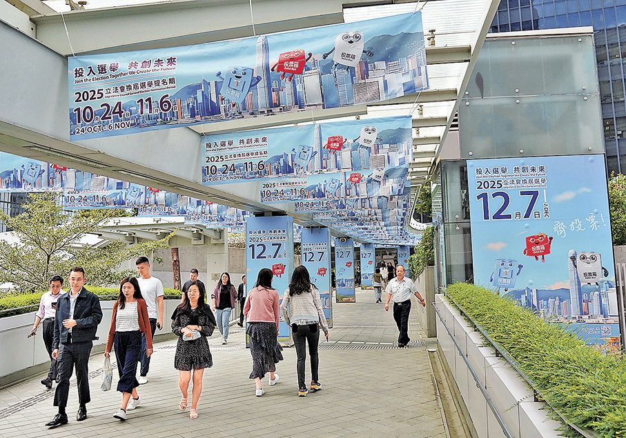 ●政府總部附近布置了立法會換屆選舉宣傳品。 香港文匯報記者曾興偉  攝