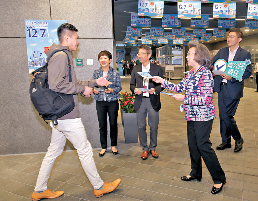 ●楊何蓓茵昨日帶領局內同事和多名公務員工會職方代表在添馬政府總部派發宣傳單張，呼籲公務員齊投票。