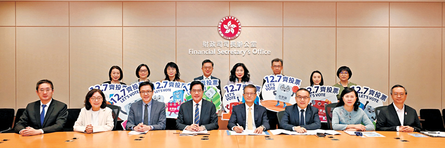 ●財政司司長陳茂波昨日聯同財政司副司長黃偉綸跟分管的6個政策局局長、署理局長和常任秘書長舉行工作會議，積極部署加強選舉宣傳活動。