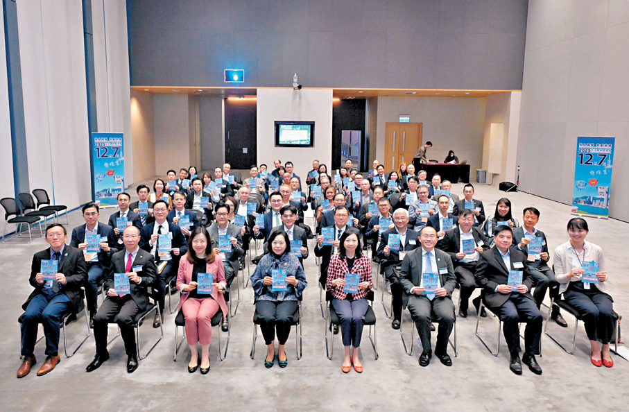 ●民青局昨日在政府總部為物業管理業界舉行2025年立法會換屆選舉座談會，呼籲業界積極參與和全力支持12月7日舉行的立法會換屆選舉。