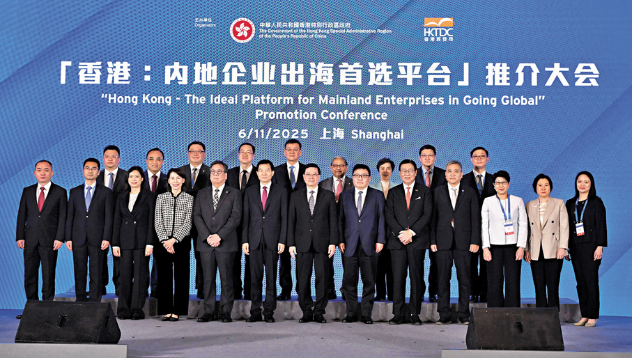 ●特區政府及貿發局昨在滬舉辦「香港：內地企業出海首選平台推介大會」。前排左六為中央港澳工作辦公室、國務院港澳事務辦公室分管日常工作的副主任徐啟方，左七為行政長官李家超。  香港中通社