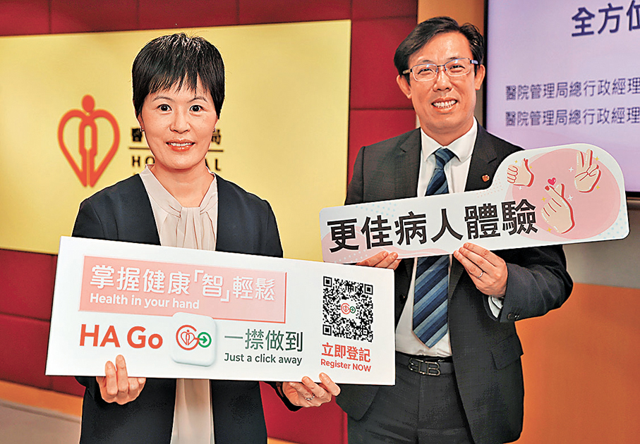 ●為支援照顧者全方位照顧的體驗，醫管局HA Go應用程式優化升級最新功能及服務規劃。 香港文匯報記者郭木又  攝