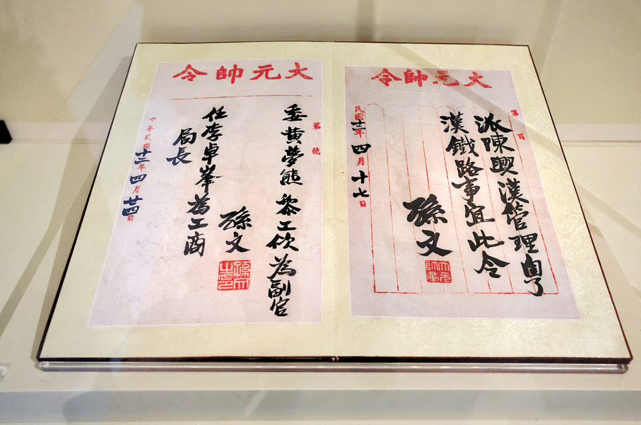 ●孫大元帥令文。 香港文匯報記者郭木又  攝