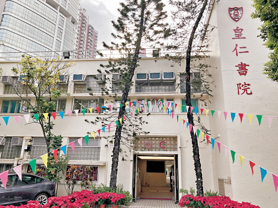 ●皇仁書院獲批以5班中一參加2026年度中一派位。 資料圖片